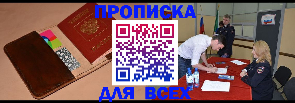 пропишу в квартире в Радужном
