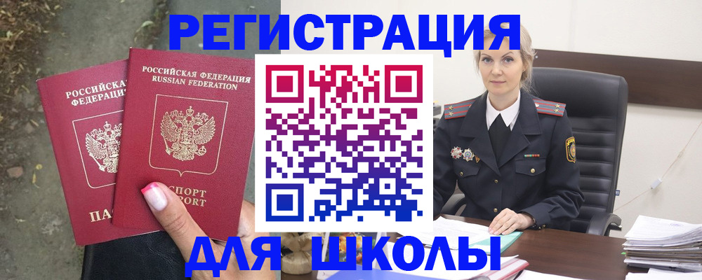 прописка 2025 в Радужном