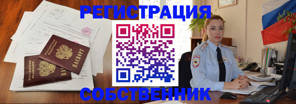 временная регистрация поиск в Радужном