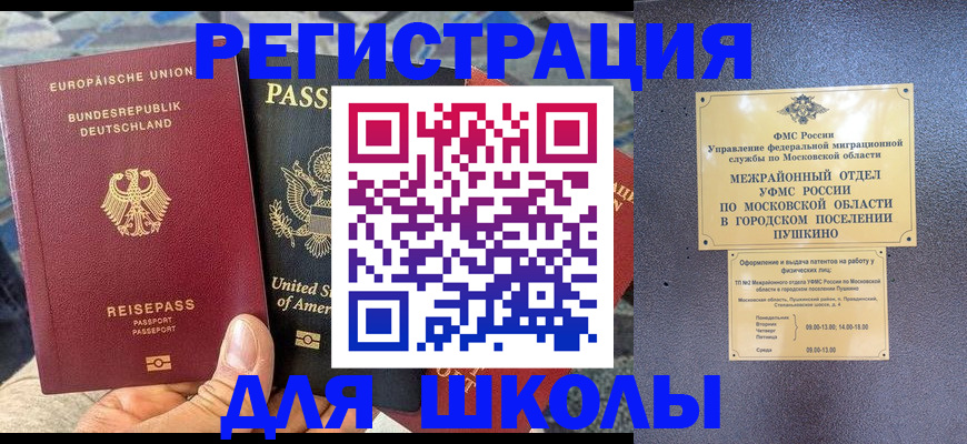 прописка 2025 в Радужном